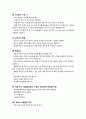 기본간호 15페이지