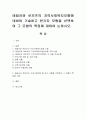 테일러와 로보츠의 지역사회복지모형에 대하여 기술하고 한가지 모형을 선택하여 그 모형의 특징에 대하여 논하시오. 1페이지