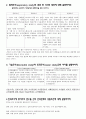 마케팅조사원론-학현사 연습문제 7페이지
