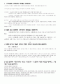 마케팅조사원론-학현사 연습문제 9페이지