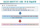 관세의 개념과 관세의 종류 17페이지