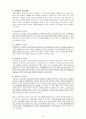 가족복지사업 9페이지