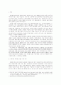드라마 속 '천상여자', 어디까지인가 2페이지