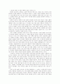 드라마 속 '천상여자', 어디까지인가 5페이지