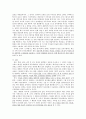 드라마 속 '천상여자', 어디까지인가 8페이지