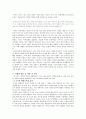 만개한 벚꽃 숲 아래 -사카구치 안고 7페이지