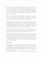 음식의 사회화 7페이지