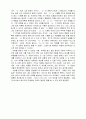 [독후감] 건(乾)을 읽고나서.. -파괴 그리고 성장 _ 김승옥 저 2페이지