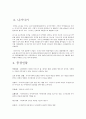 게이샤의 노래 3페이지