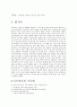 게이샤의 노래 4페이지