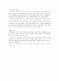 다시 생각해본 ‘우리들의 멋들어진 영웅 (금방울전)’ 4페이지