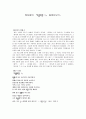 정지용의 『有利窓(유리창) 1』 들여다보기 1페이지