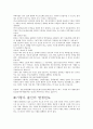 [사회과학] 기형아 출산의 반대 4페이지