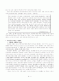 리츠칼튼 호텔 분석 10페이지