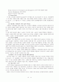 리츠칼튼 호텔 분석 15페이지