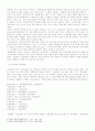고전소설의 유형론 - 애정소설을 중심으로 7페이지