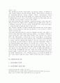 [21C]21세기(21C)의 그린벨트, 21세기(21C)의 복지환경, 21세기(21C)의 노인복지, 21세기(21C)의 임금, 21세기(21C)의 도덕교육, 21세기(21C)의 노사관계, 21세기(21C)의 공동체문화, 21세기(21C)의 소비문화 분석 4페이지