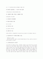 [21C]21세기(21C)의 그린벨트, 21세기(21C)의 복지환경, 21세기(21C)의 노인복지, 21세기(21C)의 임금, 21세기(21C)의 도덕교육, 21세기(21C)의 노사관계, 21세기(21C)의 공동체문화, 21세기(21C)의 소비문화 분석 5페이지
