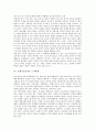 [21C]21세기(21C)의 그린벨트, 21세기(21C)의 복지환경, 21세기(21C)의 노인복지, 21세기(21C)의 임금, 21세기(21C)의 도덕교육, 21세기(21C)의 노사관계, 21세기(21C)의 공동체문화, 21세기(21C)의 소비문화 분석 6페이지