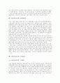 [21C]21세기(21C)의 그린벨트, 21세기(21C)의 복지환경, 21세기(21C)의 노인복지, 21세기(21C)의 임금, 21세기(21C)의 도덕교육, 21세기(21C)의 노사관계, 21세기(21C)의 공동체문화, 21세기(21C)의 소비문화 분석 7페이지