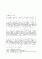 [1920년대][성진회][동아시아][조선민흥회][노동]1920년대의 성진회, 1920년대의 동아시아, 1920년대의 조선민흥회, 1920년대의 대판동맹회, 1920년대의 노동실태, 1920년대의 아나키즘, 1920년대의 극구조 분석 2페이지