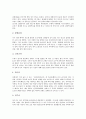 [강화도][강화도 역사][강화도 특징][강화도 특산품과 시장][주요명소][전설][강화도천도]강화도의 역사, 강화도의 특징, 강화도의 특산품과 시장, 강화도의 주요명소, 강화도의 전설, 강화도와 강화도천도 분석 6페이지