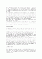 [강화도][강화도 역사][강화도 특징][강화도 특산품과 시장][주요명소][전설][강화도천도]강화도의 역사, 강화도의 특징, 강화도의 특산품과 시장, 강화도의 주요명소, 강화도의 전설, 강화도와 강화도천도 분석 8페이지