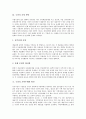 [극장][극장 개념][극장 구성][소극장][멀티플렉스][디지털영화]극장의 개념, 극장의 구성, 극장의 종류, 극장 실태, 극장과 소극장, 극장과 멀티플렉스, 극장과 디지털영화, 극장 운영 방안, 극장 기획주체화 방안  7페이지