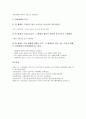 기능주의(기능론, 기능이론)의 정의, 기능주의(기능론, 기능이론)와 문화, 교육, 기능주의(기능론, 기능이론)와 사회, 교육사회학, 기능주의(기능론, 기능이론)와 해석학, 기능주의(기능론, 기능이론)와 파슨스 분석 9페이지
