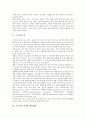 [고추장][고추장 맛][고추장 종류와 제조방법][찹쌀고추장][고추장시장][고추장 마케팅 사례]고추장의 맛, 고추장의 종류와 제조방법, 고추장과 찹쌀고추장, 고추장과 고추장시장, 고추장과 고추장 마케팅 사례 분석 4페이지