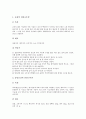 [고추장][고추장 맛][고추장 종류와 제조방법][찹쌀고추장][고추장시장][고추장 마케팅 사례]고추장의 맛, 고추장의 종류와 제조방법, 고추장과 찹쌀고추장, 고추장과 고추장시장, 고추장과 고추장 마케팅 사례 분석 5페이지