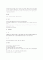 [고추장][고추장 맛][고추장 종류와 제조방법][찹쌀고추장][고추장시장][고추장 마케팅 사례]고추장의 맛, 고추장의 종류와 제조방법, 고추장과 찹쌀고추장, 고추장과 고추장시장, 고추장과 고추장 마케팅 사례 분석 10페이지