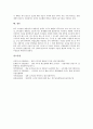 [고추장][고추장 맛][고추장 종류와 제조방법][찹쌀고추장][고추장시장][고추장 마케팅 사례]고추장의 맛, 고추장의 종류와 제조방법, 고추장과 찹쌀고추장, 고추장과 고추장시장, 고추장과 고추장 마케팅 사례 분석 15페이지