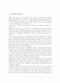 [남북통일][통일정책]남북통일의 통일정책, 남북통일의 통일기반, 남북통일의 통일비용, 남북통일의 통일교육, 남북통일과 평화군축, 남북통일과 6.15공동선언, 남북통일과 4.2공동성명, 남북통일의 미래상 분석 2페이지