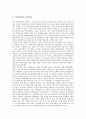 [남북통일][통일정책]남북통일의 통일정책, 남북통일의 통일기반, 남북통일의 통일비용, 남북통일의 통일교육, 남북통일과 평화군축, 남북통일과 6.15공동선언, 남북통일과 4.2공동성명, 남북통일의 미래상 분석 4페이지