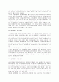 [남북통일][통일정책]남북통일의 통일정책, 남북통일의 통일기반, 남북통일의 통일비용, 남북통일의 통일교육, 남북통일과 평화군축, 남북통일과 6.15공동선언, 남북통일과 4.2공동성명, 남북통일의 미래상 분석 6페이지