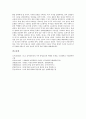[남북통일][통일정책]남북통일의 통일정책, 남북통일의 통일기반, 남북통일의 통일비용, 남북통일의 통일교육, 남북통일과 평화군축, 남북통일과 6.15공동선언, 남북통일과 4.2공동성명, 남북통일의 미래상 분석 10페이지