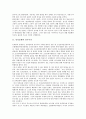 민족문화와 민주주의, 문화제국주의, 민족문화와 민족교육, 민족문화와 한글, 민족문화와 민백(한국민족문화대백과사전), 민족문화와 재중동포, 민족문화와 효사상, 민족문화와 지방향토축제, 민족문화와 의식주, 굿 3페이지