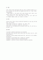 민족문화와 민주주의, 문화제국주의, 민족문화와 민족교육, 민족문화와 한글, 민족문화와 민백(한국민족문화대백과사전), 민족문화와 재중동포, 민족문화와 효사상, 민족문화와 지방향토축제, 민족문화와 의식주, 굿 11페이지