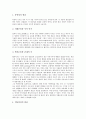 [비유][비유의 개념][비유의 종류][비유와 의미관계][비유와 표현원리][비유와 학습][비유와 현대문화]비유의 개념, 비유의 종류, 비유와 의미관계, 비유와 표현원리, 비유와 학습, 비유와 현대문화 분석(비유, 현대문화) 7페이지