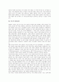 [비유][비유의 개념][비유의 종류][비유와 의미관계][비유와 표현원리][비유와 학습][비유와 현대문화]비유의 개념, 비유의 종류, 비유와 의미관계, 비유와 표현원리, 비유와 학습, 비유와 현대문화 분석(비유, 현대문화) 9페이지