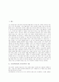 우리민족(한민족, 한국민족)의 기원, 언어, 우리민족(한민족, 한국민족)의 사상, 신선도, 우리민족(한민족, 한국민족)과 발해, 우리민족(한민족, 한국민족)의 성씨제도, 신앙, 우리민족(한민족, 한국민족)과 유교  2페이지