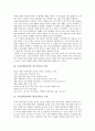 우리민족(한민족, 한국민족)의 기원, 언어, 우리민족(한민족, 한국민족)의 사상, 신선도, 우리민족(한민족, 한국민족)과 발해, 우리민족(한민족, 한국민족)의 성씨제도, 신앙, 우리민족(한민족, 한국민족)과 유교  3페이지