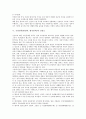 우리민족(한민족, 한국민족)의 기원, 언어, 우리민족(한민족, 한국민족)의 사상, 신선도, 우리민족(한민족, 한국민족)과 발해, 우리민족(한민족, 한국민족)의 성씨제도, 신앙, 우리민족(한민족, 한국민족)과 유교  4페이지