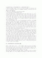 우리민족(한민족, 한국민족)의 기원, 언어, 우리민족(한민족, 한국민족)의 사상, 신선도, 우리민족(한민족, 한국민족)과 발해, 우리민족(한민족, 한국민족)의 성씨제도, 신앙, 우리민족(한민족, 한국민족)과 유교  5페이지