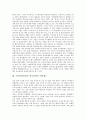 우리민족(한민족, 한국민족)의 기원, 언어, 우리민족(한민족, 한국민족)의 사상, 신선도, 우리민족(한민족, 한국민족)과 발해, 우리민족(한민족, 한국민족)의 성씨제도, 신앙, 우리민족(한민족, 한국민족)과 유교  7페이지