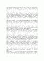우리민족(한민족, 한국민족)의 기원, 언어, 우리민족(한민족, 한국민족)의 사상, 신선도, 우리민족(한민족, 한국민족)과 발해, 우리민족(한민족, 한국민족)의 성씨제도, 신앙, 우리민족(한민족, 한국민족)과 유교  8페이지