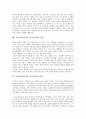 우리민족(한민족, 한국민족)의 기원, 언어, 우리민족(한민족, 한국민족)의 사상, 신선도, 우리민족(한민족, 한국민족)과 발해, 우리민족(한민족, 한국민족)의 성씨제도, 신앙, 우리민족(한민족, 한국민족)과 유교  9페이지