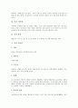 [콩][검정콩][검은콩][팥][서목태][밤콩][강낭콩][땅콩][녹두][완두콩][서리태]콩과 검정콩(검은콩), 콩과 팥, 콩과 서목태, 콩과 밤콩, 콩과 강낭콩, 콩과 땅콩, 콩과 녹두,콩과 완두콩 분석(서목태, 밤콩, 강낭콩) 4페이지