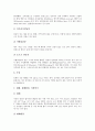 [콩][검정콩][검은콩][팥][서목태][밤콩][강낭콩][땅콩][녹두][완두콩][서리태]콩과 검정콩(검은콩), 콩과 팥, 콩과 서목태, 콩과 밤콩, 콩과 강낭콩, 콩과 땅콩, 콩과 녹두,콩과 완두콩 분석(서목태, 밤콩, 강낭콩) 5페이지